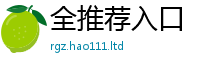 777888管家婆精准四肖被2025最新免费资料大全手机版